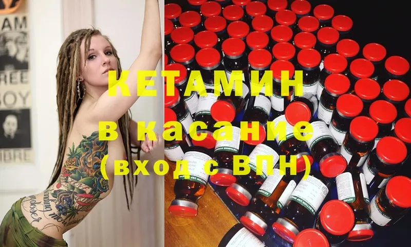 КЕТАМИН ketamine  MEGA онион  Мамоново  закладка 